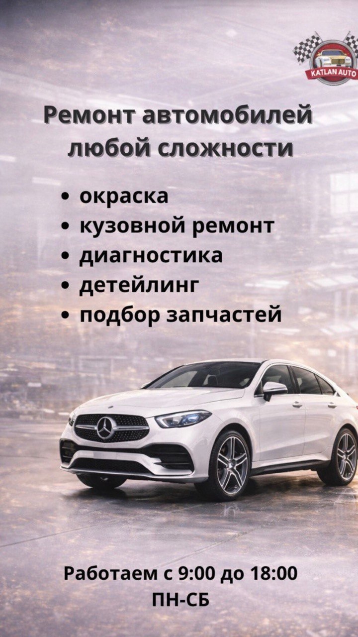 Ремонт автомобилей любой сложности