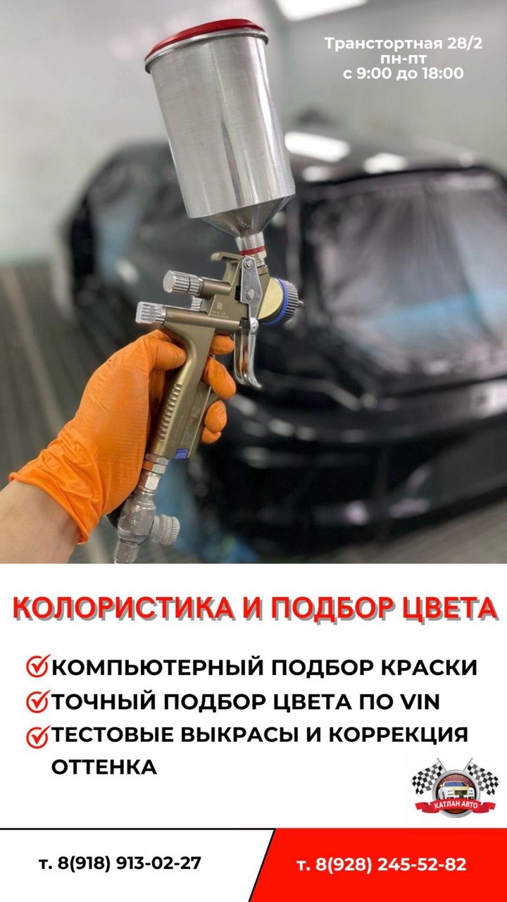 Колористика и подбор цвета